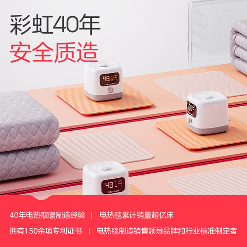 彩虹水暖毯双人家用调温电热水循环暖炕电褥子官方旗舰店2026新款 - 图3