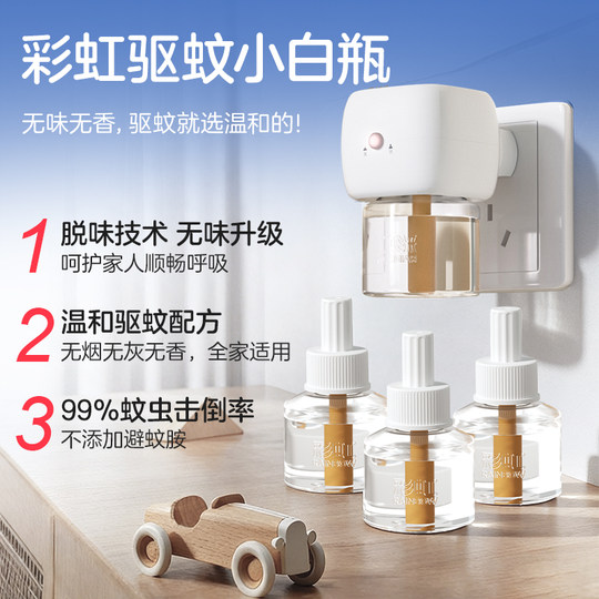 Rainbow household smellless baby pregnant women electric mosquito coil liquid