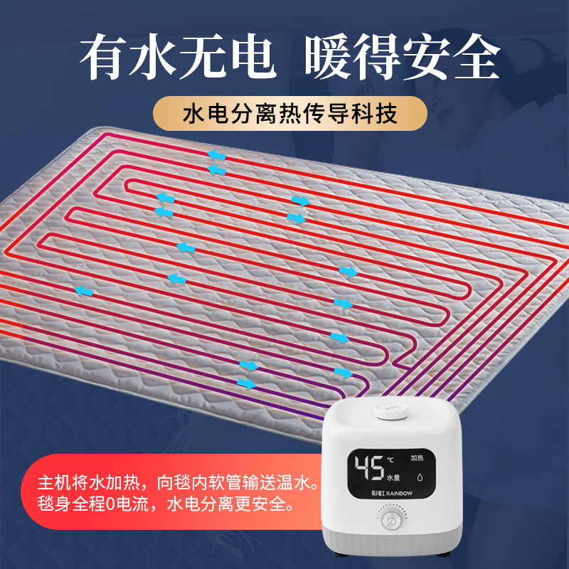 彩虹水暖毯双人水循环电热毯智能单人水热炕调温水电褥子旗舰店,淘宝优惠券,粉丝福利购,淘宝优惠卷