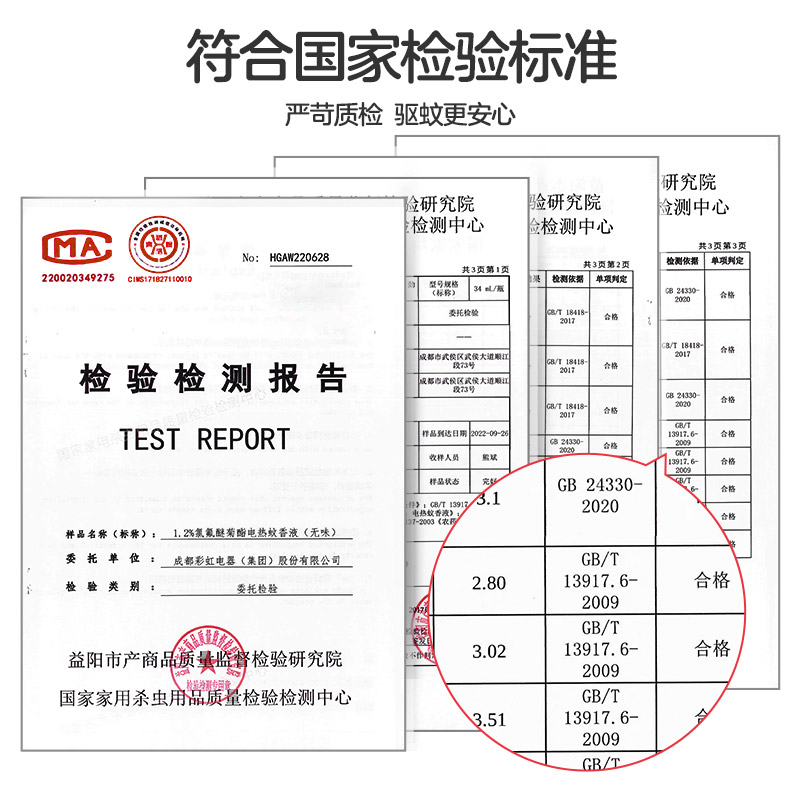 彩虹电蚊香套装电热拖线加热器驱蚊防蚊灭蚊液无味5130官方旗舰店 - 图3