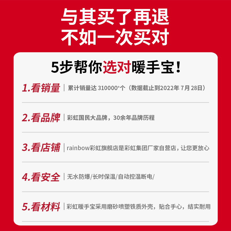 彩虹牌暖手宝女小充电迷你捂手神器防爆电热饼安全官方旗舰店正品