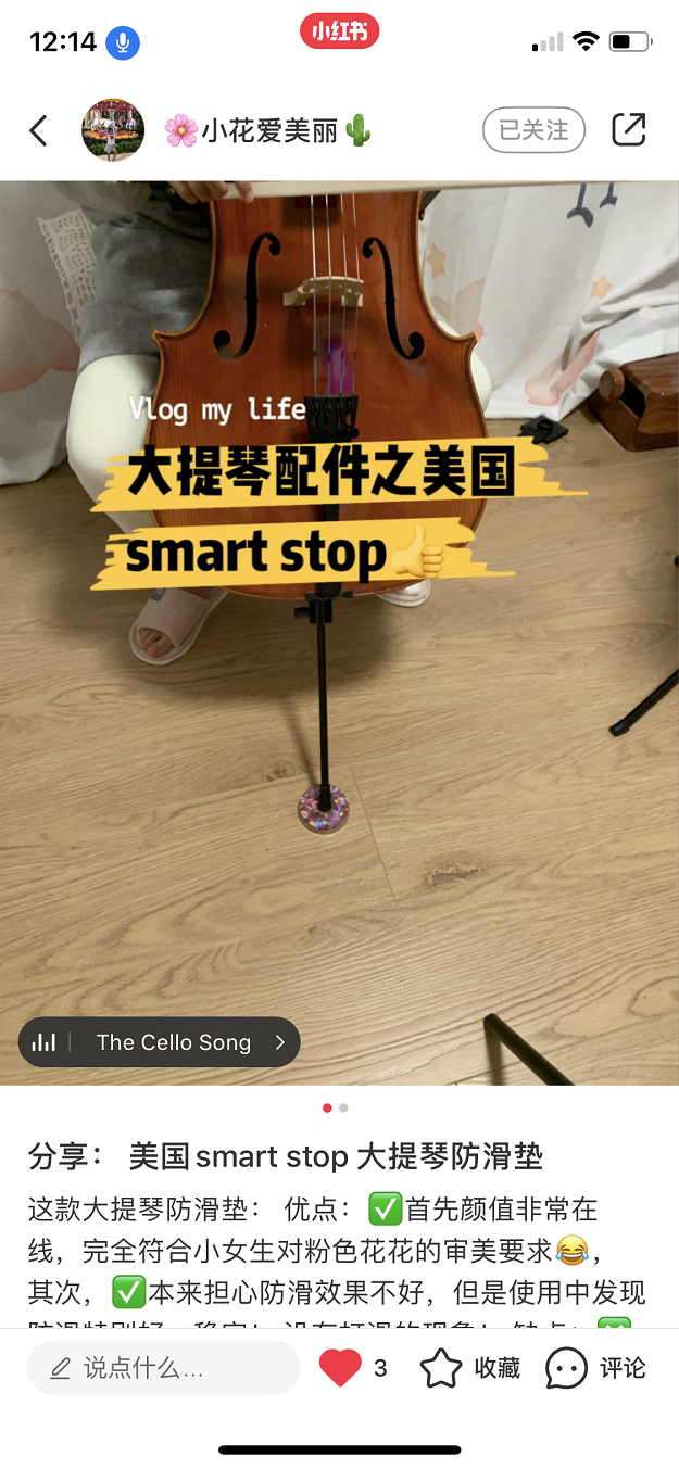 美国进口魔幻大提琴BASS防滑垫通用 Smart Stop-6#小花 - 图1