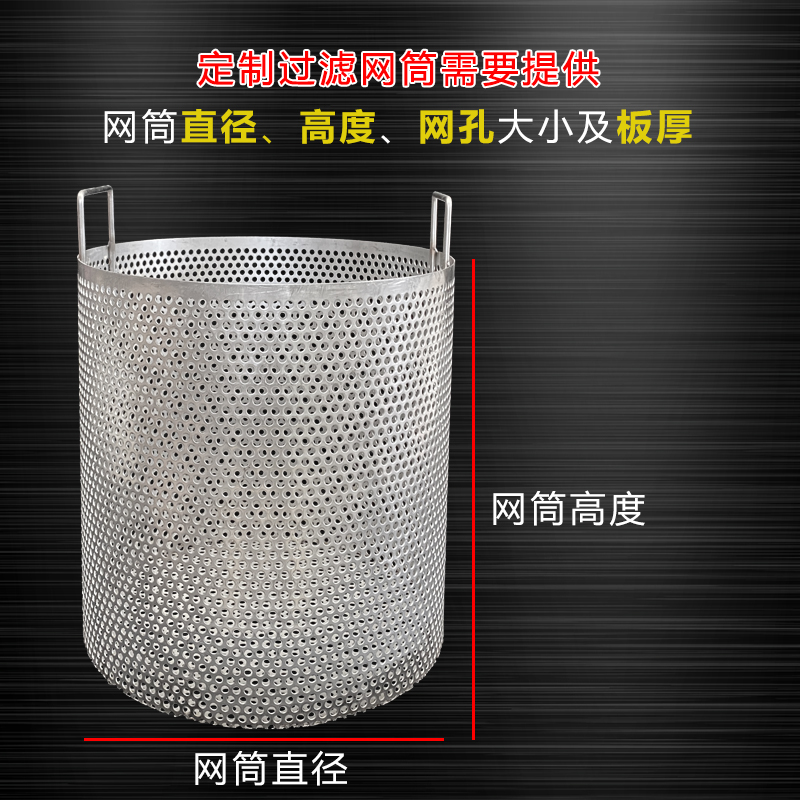 定制不锈钢污水空气环保草缸篮式筒锥双层油管工业法兰过滤筒精密