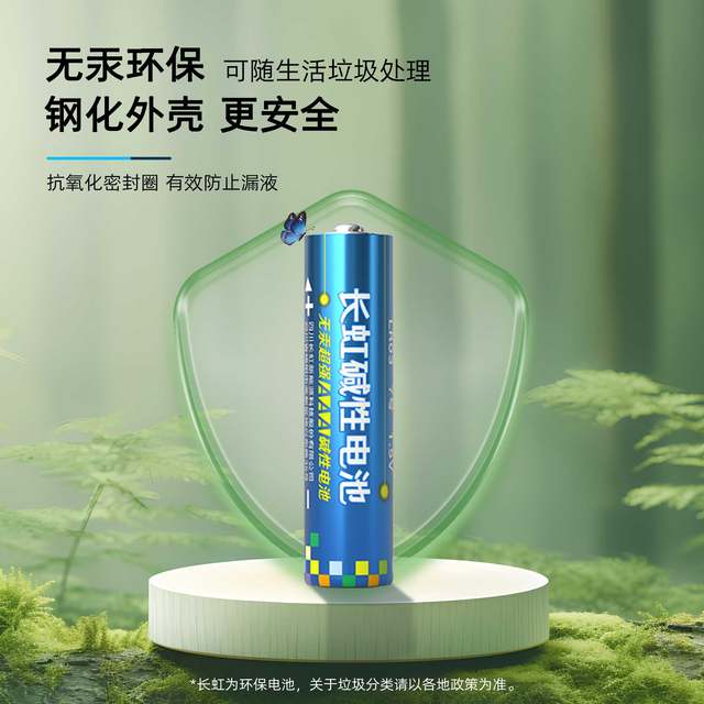 Changhong alkaline air conditioner remote control smart small battery