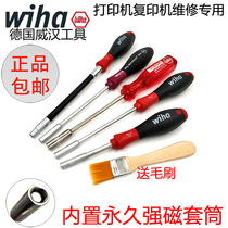 German imports wiha Weihan 341 with strong magnetic light maintenance Full recording host 5 5mm special sleeve screwdriver