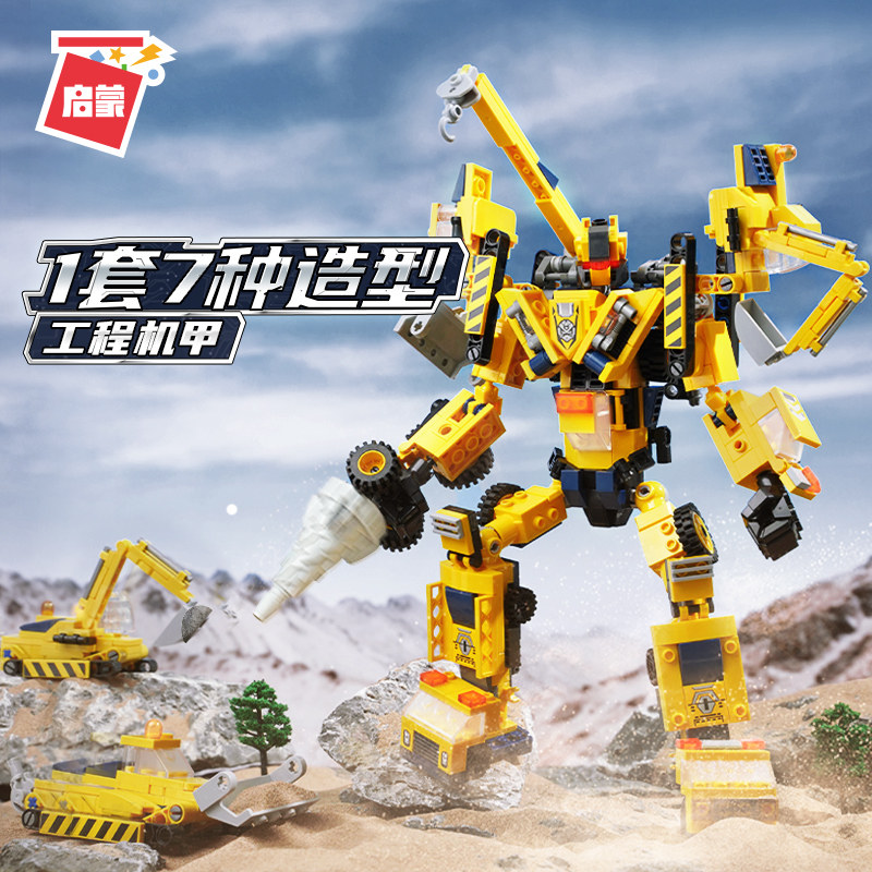 启蒙变形合体金刚机器人拼装积木男孩玩具6合1工程机甲战士1417,淘宝优惠券,粉丝福利购,淘宝优惠卷
