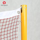 Professional portable liftable indoor badminton net frame