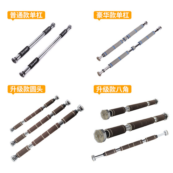 Household horizontal bar indoor children's home door single parallel bar