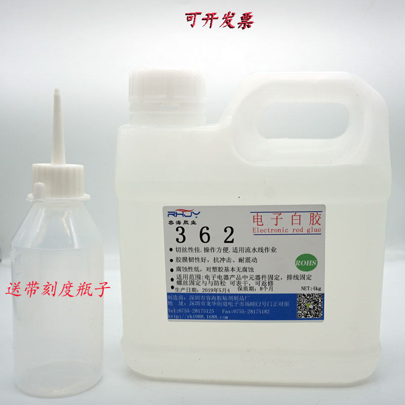 电子固定白胶透明胶水可拆卸可返修螺丝胶排线胶电子元器件固定胶,淘宝优惠券,粉丝福利购,淘宝优惠卷