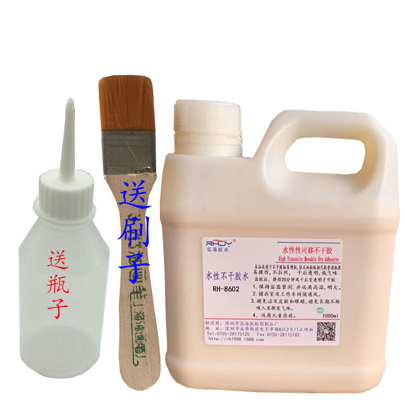 水性不干胶水 水性压敏胶 丝印不干胶N次粘贴双面胶 手工钻石画胶,淘宝优惠券,粉丝福利购,淘宝优惠卷