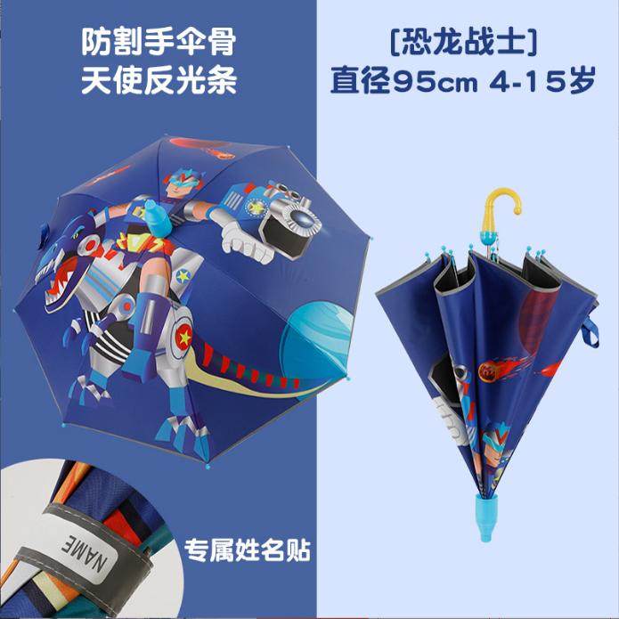 原创升级防割手伞骨自动轻便儿童雨伞小学生儿童伞安全反光条直杆,淘宝优惠券,粉丝福利购,淘宝优惠卷