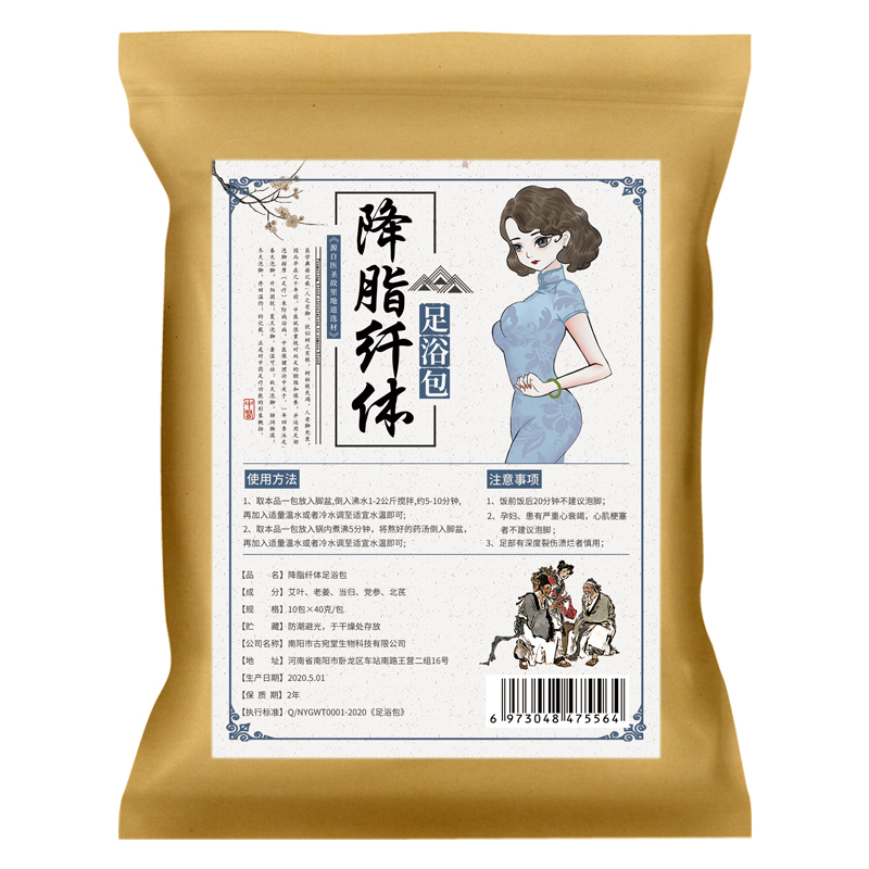 誉欧家居专营店泡脚中药包艾草艾叶草本足浴包粉祛寒湿去濕气祛濕助睡眠女士专用3