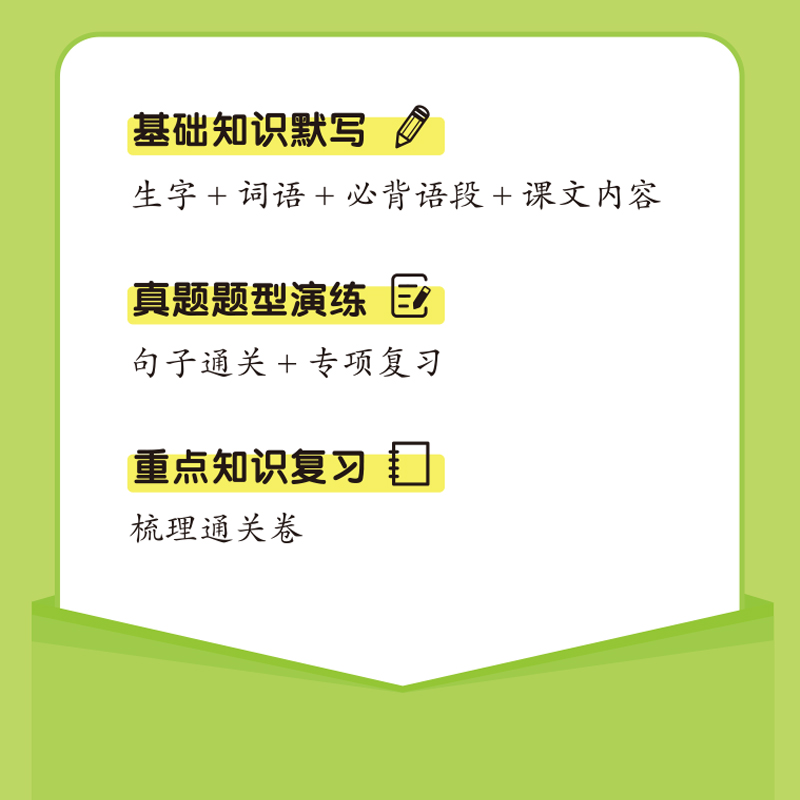 2024春新领程默写大通关语文一年级二年级三年级四年级五年级六年级上册下册人教版RJ小学同步基础知识默写练习专项训练积累与默写 - 图1