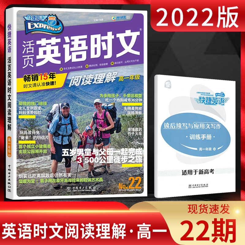 时事英语 新人首单立减十元 22年5月 淘宝海外
