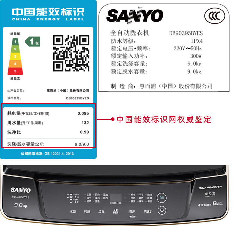 sanyo /三洋db90395byes kg洗衣机 三洋洗衣机