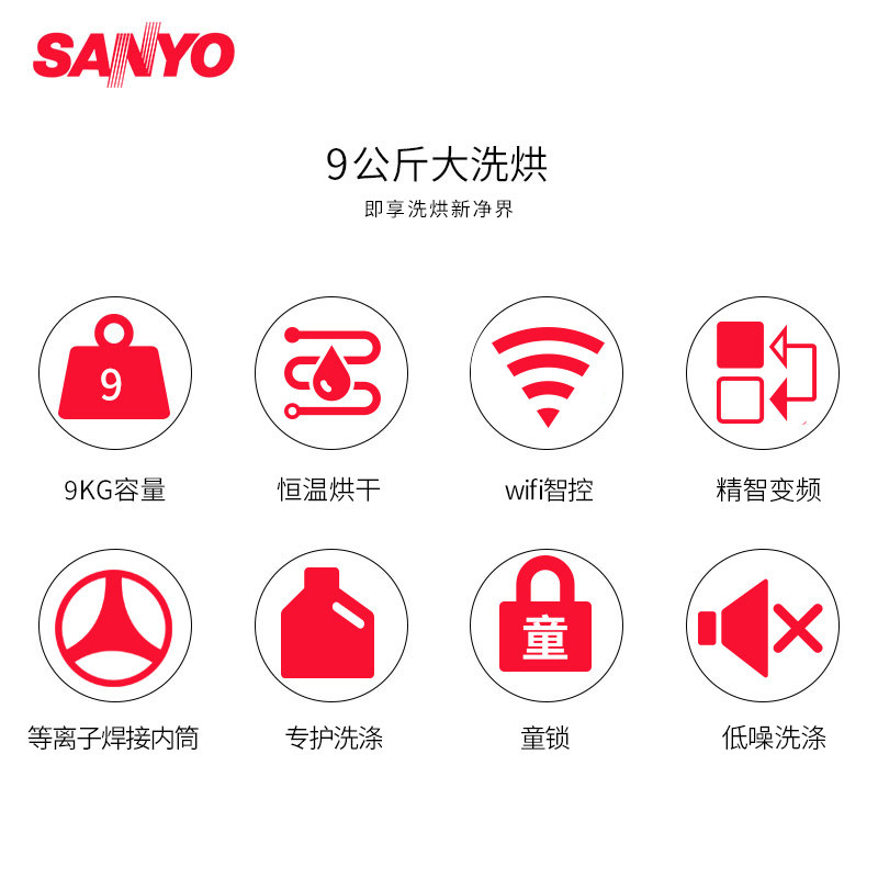 sanyo /三洋radi9s 9全自动洗衣机 舒允电器洗衣机