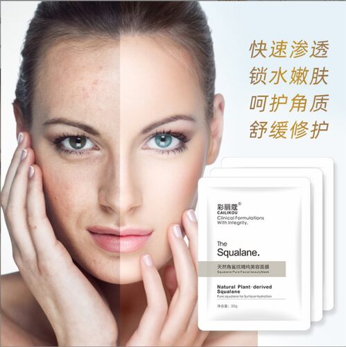 【保湿修复】角鲨烷美容油面膜 补水保湿收缩毛孔玻尿酸精华面膜 - 图0