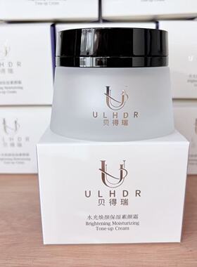 N家 非常好用贝德瑞樱花提亮隔离素颜霜50g