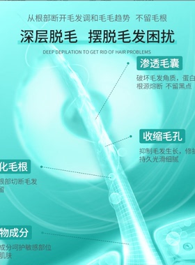 脱毛膏温和不刺激脱毛膏