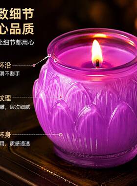 24小时九紫离莲花紫色酥油灯紫气东来招财聚财家用供佛无烟长明烛