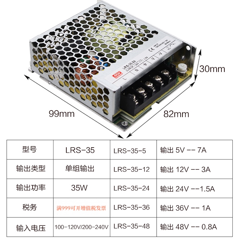 台湾明纬开关电源LRS-100-24 超薄24V4.5A直流150W50W替代NES - 图2