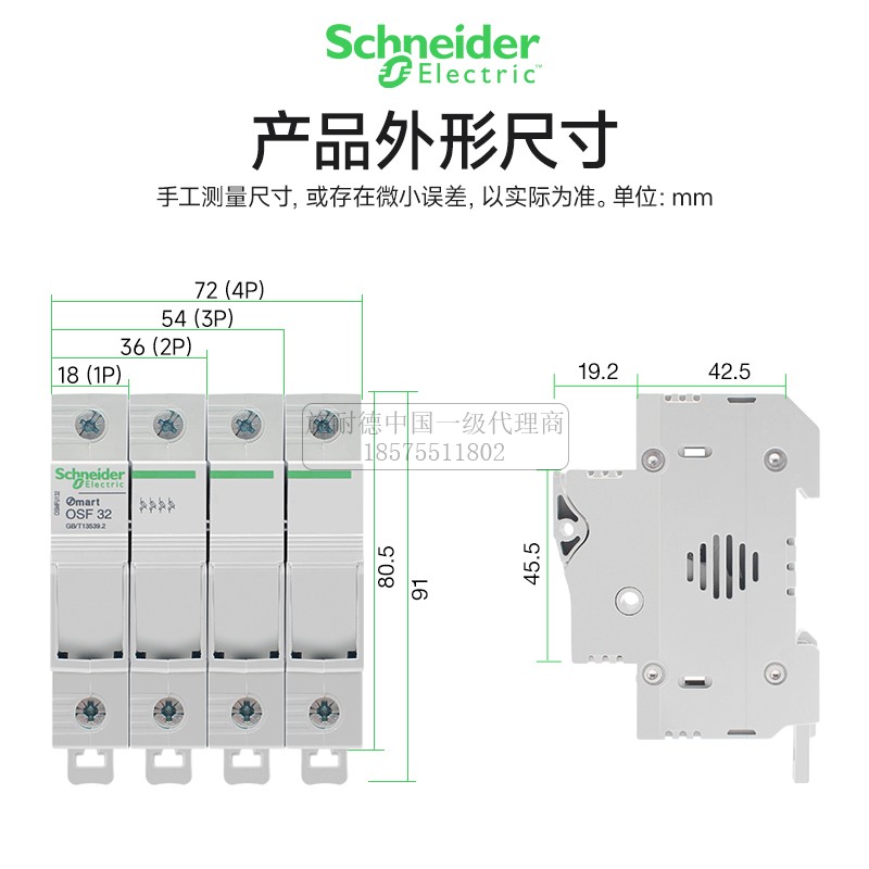 施耐德熔断器底座OSMFU132熔芯保险管座1P2P3P4P 10*38导轨安装座 - 图2