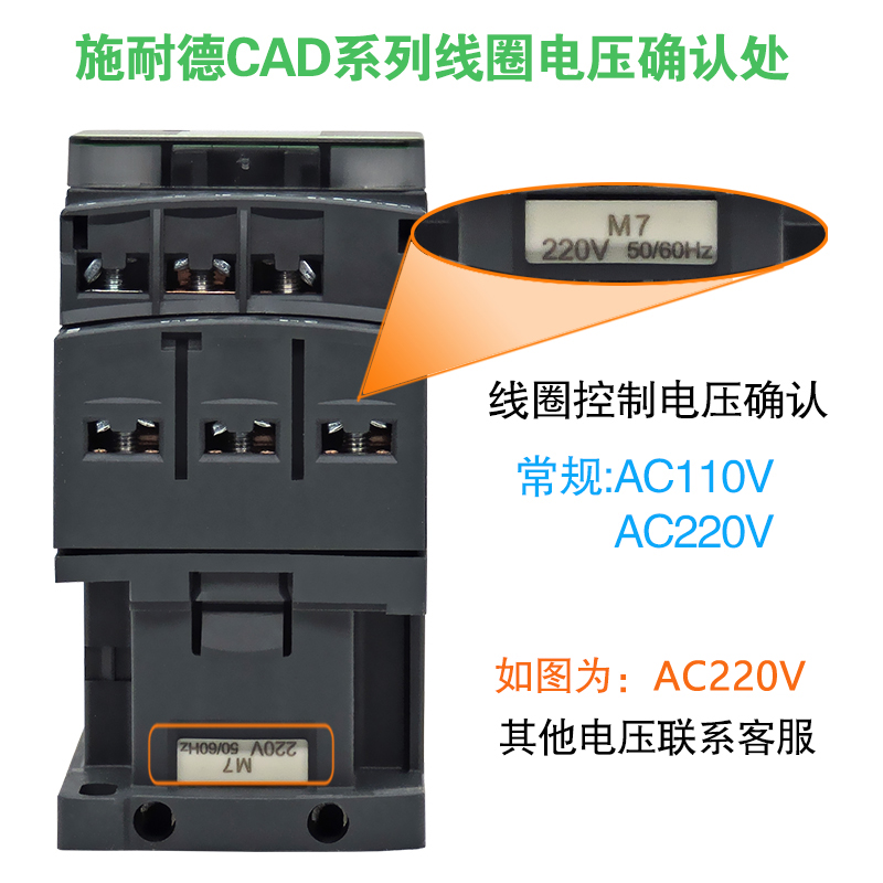 施耐德控制继电器CAD32M7C CAD50BDC接触器F7C B7C 24V 110V 220V - 图1