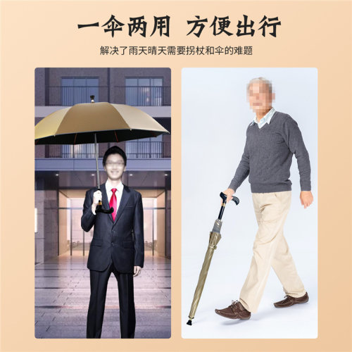 老人礼物拐杖登山金胶伞防晒防雨防风防滑结实多功能手杖安全顺丰 - 图2