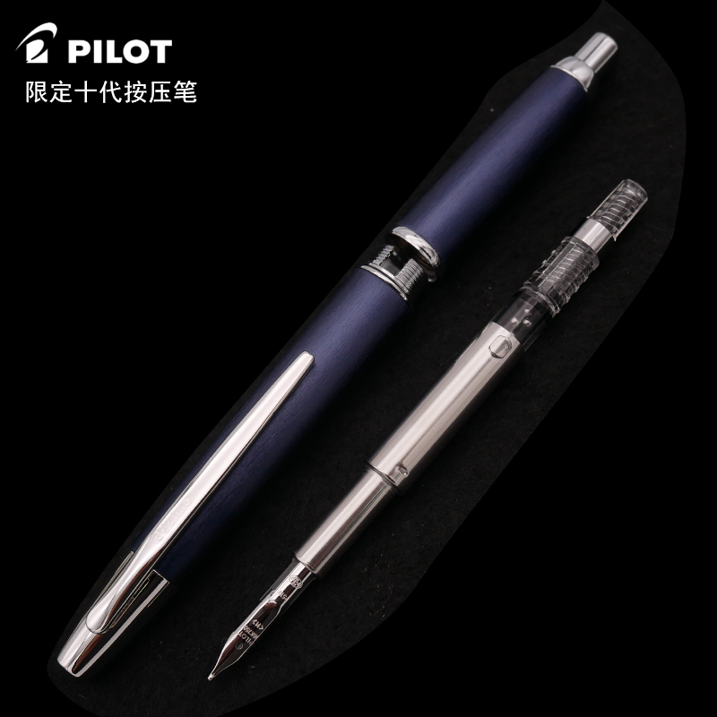 PILOT/百乐一航百乐限定十代按动笔18K金笔限定色capless钢笔文具PILOT