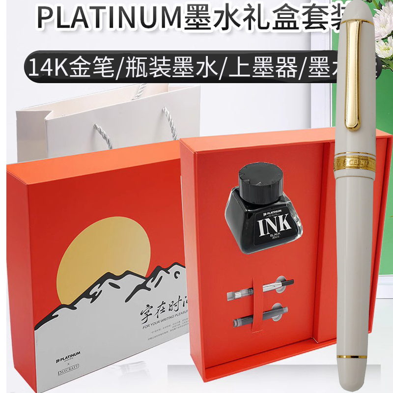 一航白金3776钢笔礼盒男士领导套装商务送礼platinum-图3