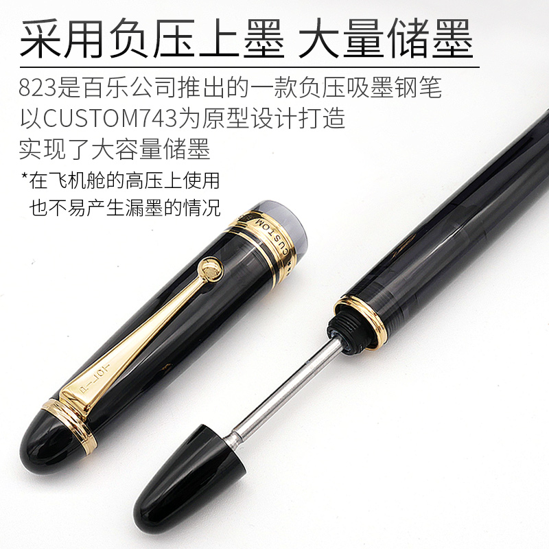 一航 PILOT 百乐大容量钢笔 半透明推拉活塞负压上墨14K金笔 CUSTOM 823钢笔墨水礼盒套装