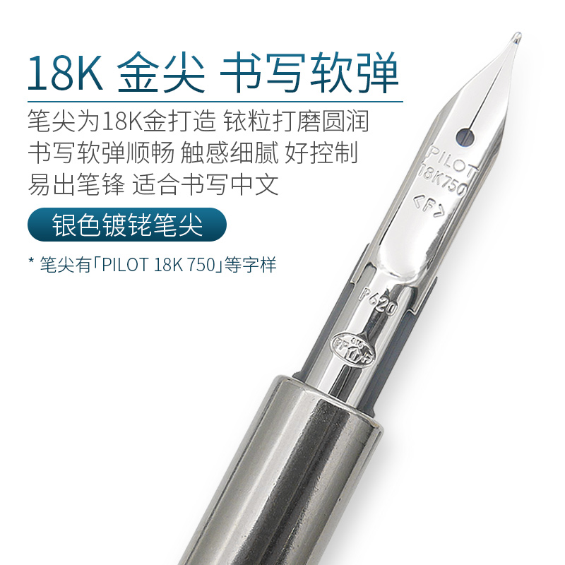 一航 日本百乐PILOT 十代按压伸缩尖 18K金笔镀铑尖金属笔杆按动式商务办公送礼FCT-15SR