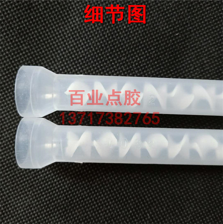 混合管AB胶混胶管螺旋管混胶嘴AB胶混嘴点胶针头混合头MC/MS10-32 - 图3