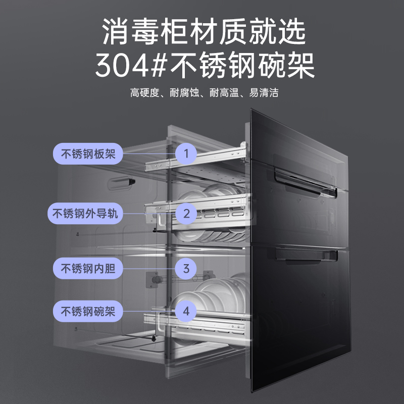 优盟消毒柜家用嵌入式小型厨房碗筷柜消毒烘干二星120L三层大容量