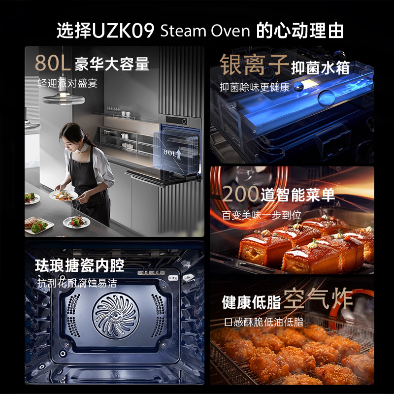 优盟蒸烤一体机嵌入式蒸烤箱家用蒸烤炸炖80L大容量电蒸箱四合一