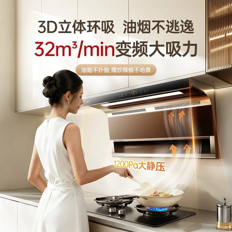 优盟190Q顶侧双吸抽油烟机燃气灶套装家用厨房大吸力变频吸油烟机