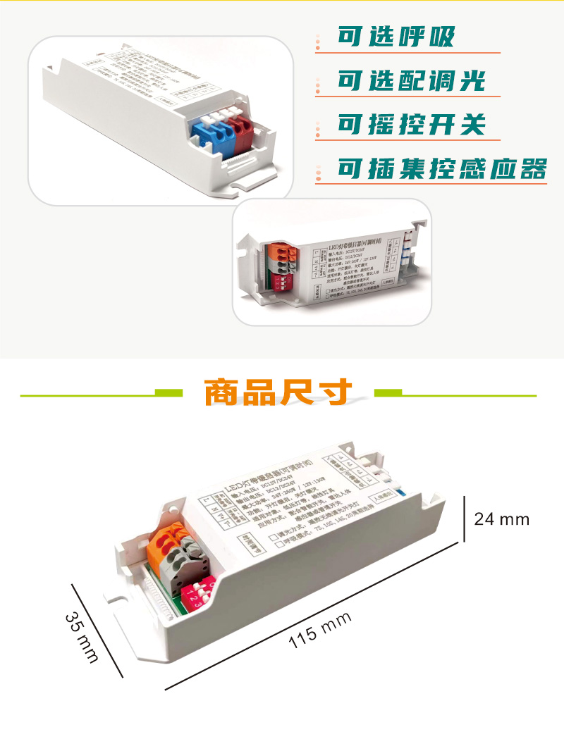 渐亮渐暗低压灯带驱动延时关灯恒压接通断器人体感应器缓启缓灭器 - 图0