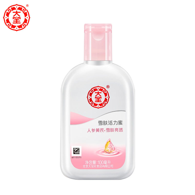 大宝SOD蜜雪肤活力蜜100ml*2清爽补水保湿面霜乳液男女护肤正品