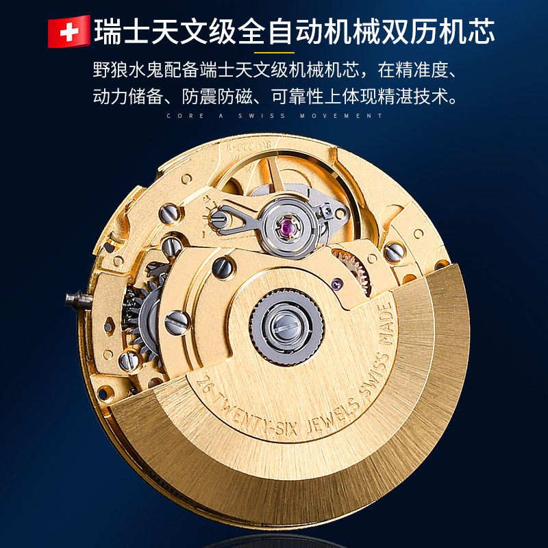 野狼旗舰瑞士十大全自动机械表机芯 蓝顿豪爵手表国产腕表