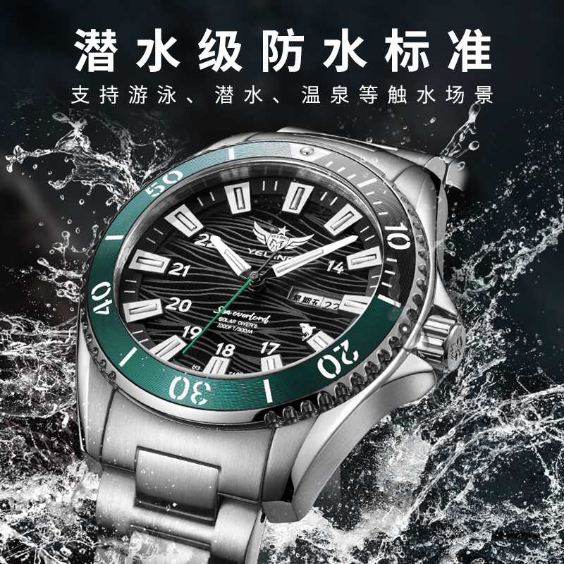 300米防水野狼光能表太阳能男表 蓝顿豪爵手表国产腕表