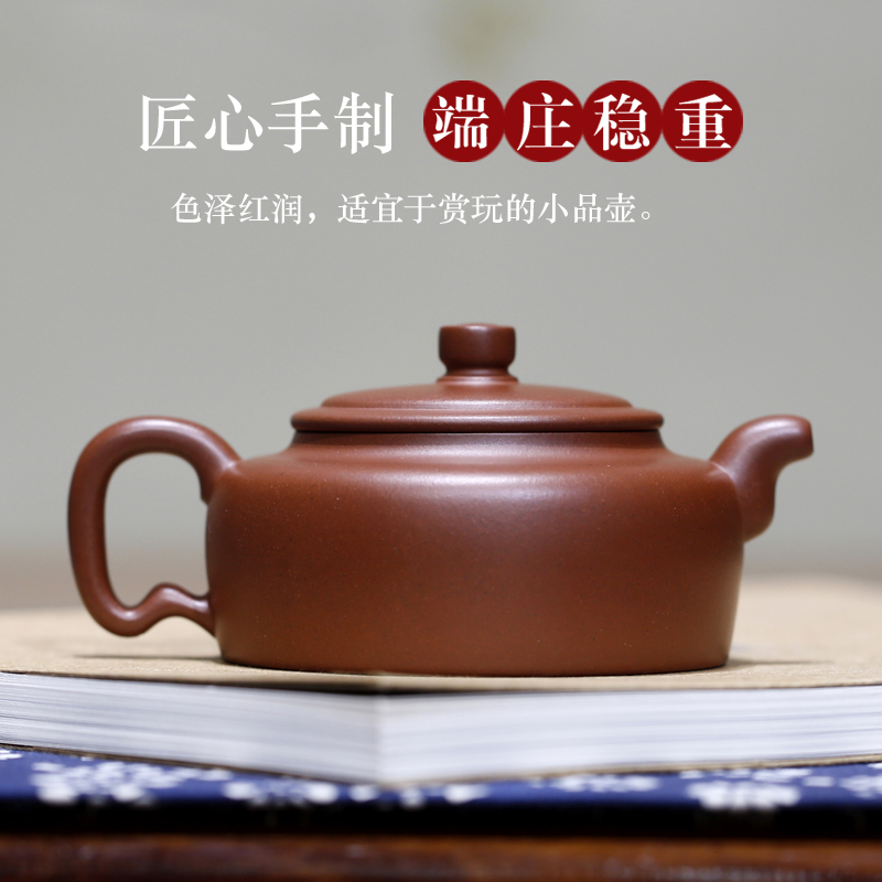 询价无相 原矿珍藏红皮龙名家李远业 纯全手工精品宜兴紫砂壶小品 - 图0