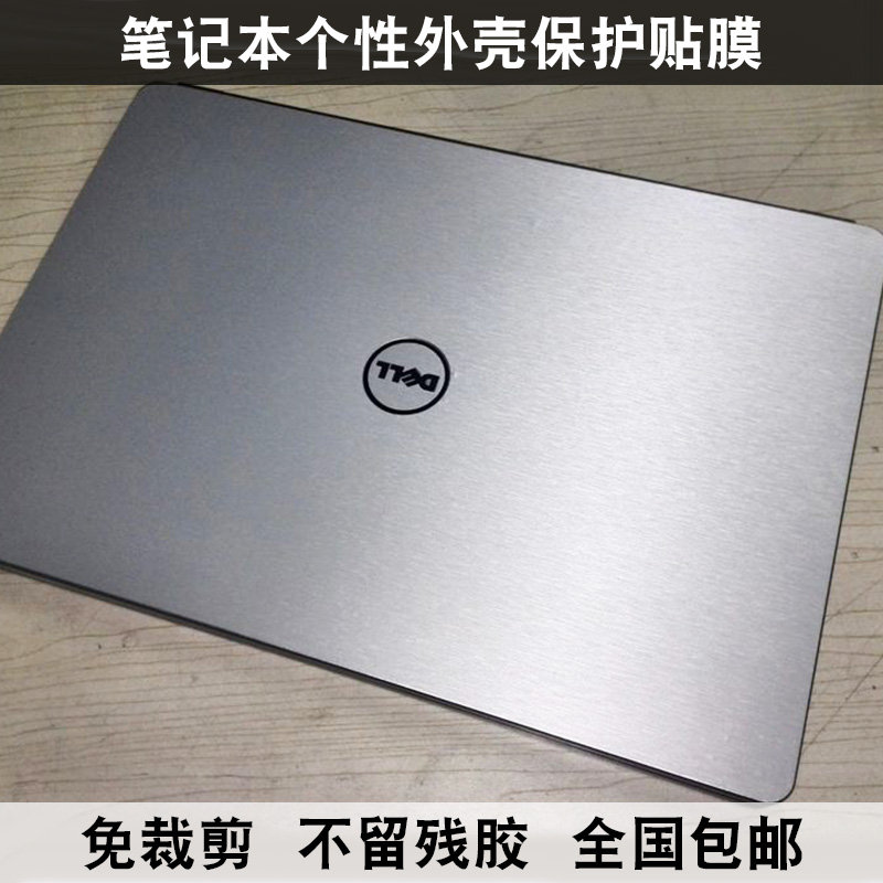 神舟A480N K480N/P A420贴膜A560P K680S K580D外壳膜金属拉丝 - 图2