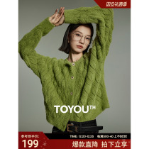 First Whisper Green Short Knitwear Knitwear Woman 2023 Winter new retro plush sweater jacket thickened outer lap