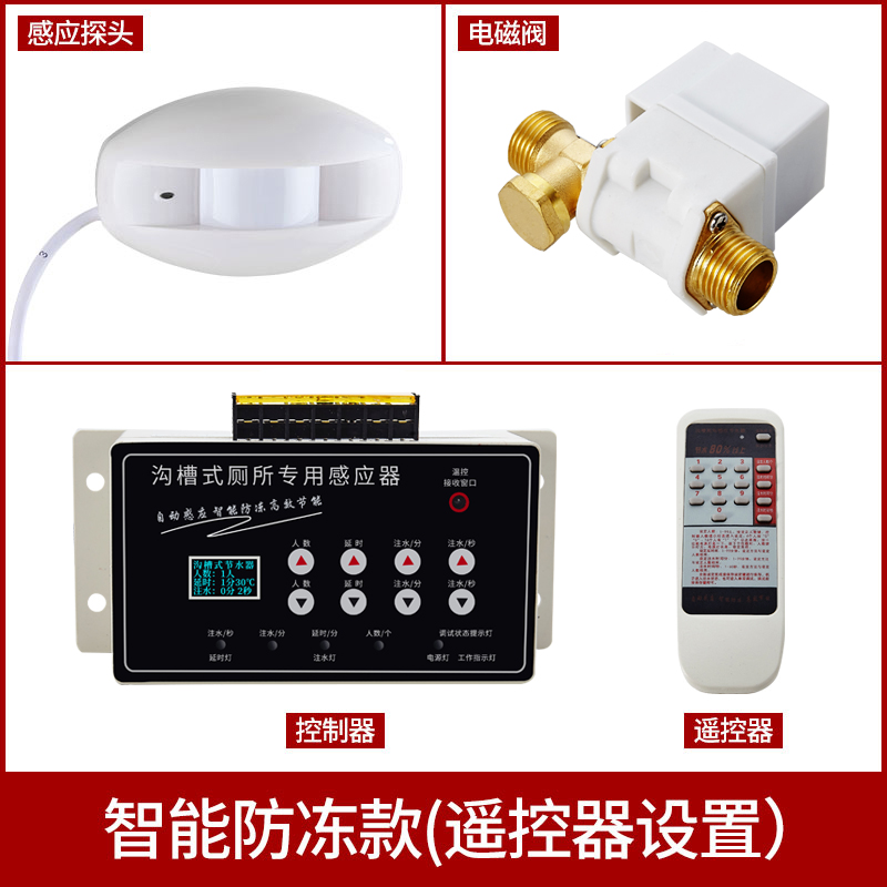 沟槽式厕所感应节水器自动水箱冲水器冲洗阀大小便槽池红外线感应