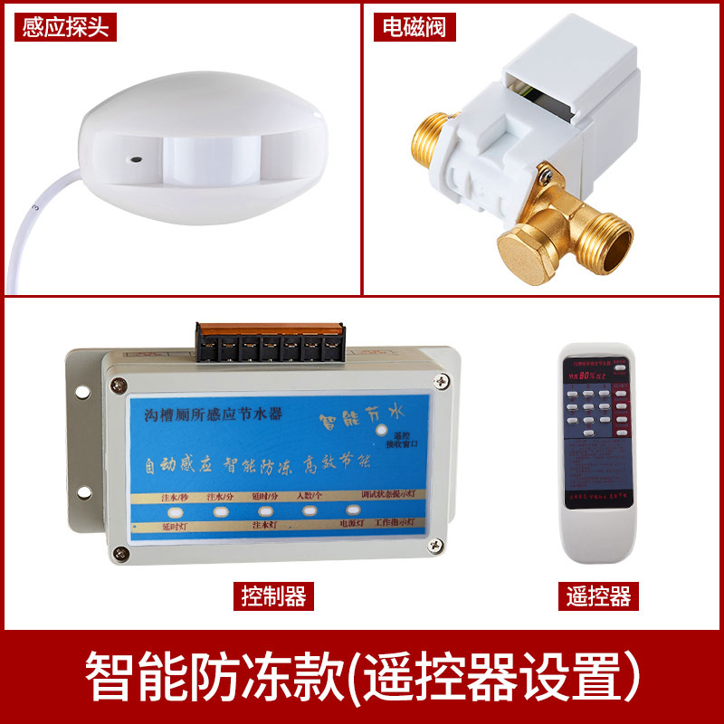 思缔沟槽式厕所感应节水器学校公厕大小便池感应器水箱自动冲水器 - 图2