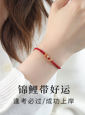 上岸锦鲤红色编织手绳手链本命年