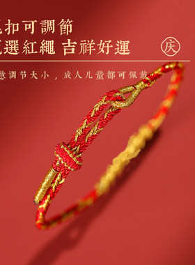 本命年编织红绳手链新年喜庆红色