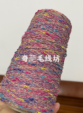 标价250克的价格 闪金丝水结珠颗粒豆豆纱 围巾毛衣混配线包邮
