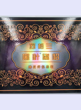苏格兰黑针黛貂毛正品