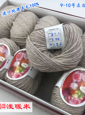 棒针花色时尚风手感柔软羊毛线